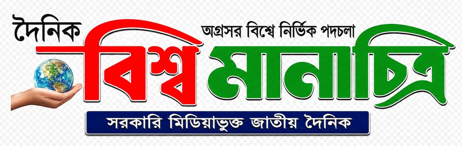 ডেইলি বিস্ময়মানচিত্র