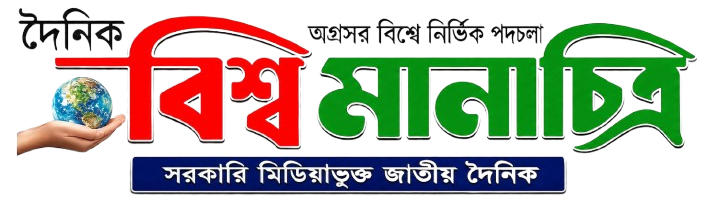 ডেইলি বিস্ময়মানচিত্র